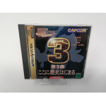 Capcom Generation 3: Dai 3 Shuu Koko ni Rekishi Hajimaru - T-1234G - JAP SEGA SATURN